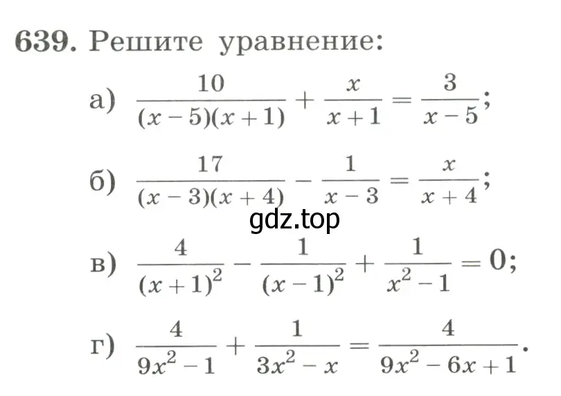 Условие номер 639 (страница 150) гдз по алгебре 8 класс Макарычев, Миндюк, учебник