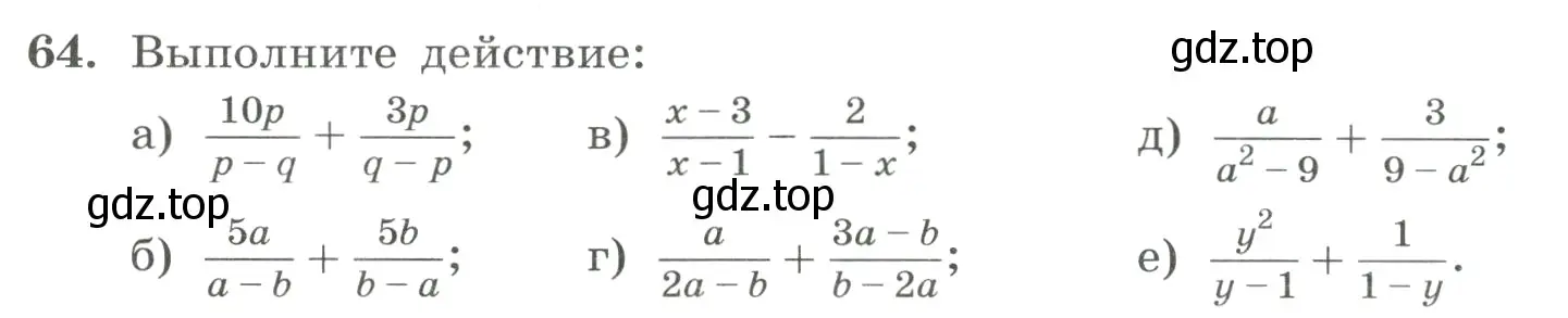 Условие номер 64 (страница 22) гдз по алгебре 8 класс Макарычев, Миндюк, учебник