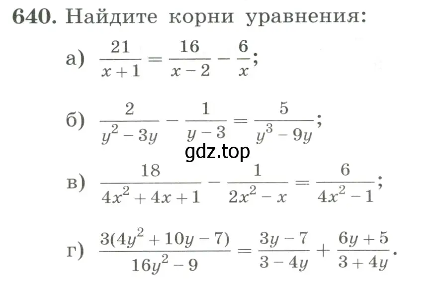 Условие номер 640 (страница 150) гдз по алгебре 8 класс Макарычев, Миндюк, учебник