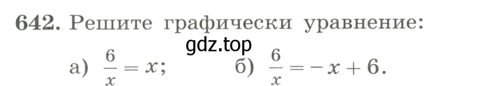 Условие номер 642 (страница 150) гдз по алгебре 8 класс Макарычев, Миндюк, учебник