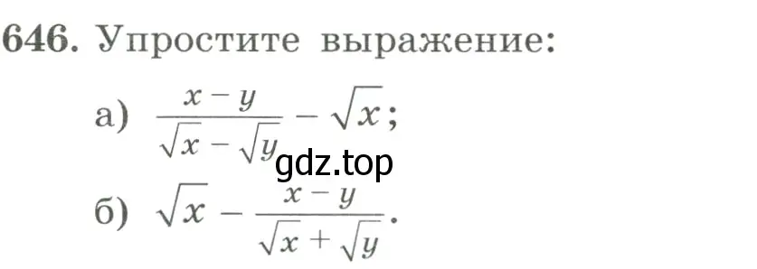 Условие номер 646 (страница 151) гдз по алгебре 8 класс Макарычев, Миндюк, учебник