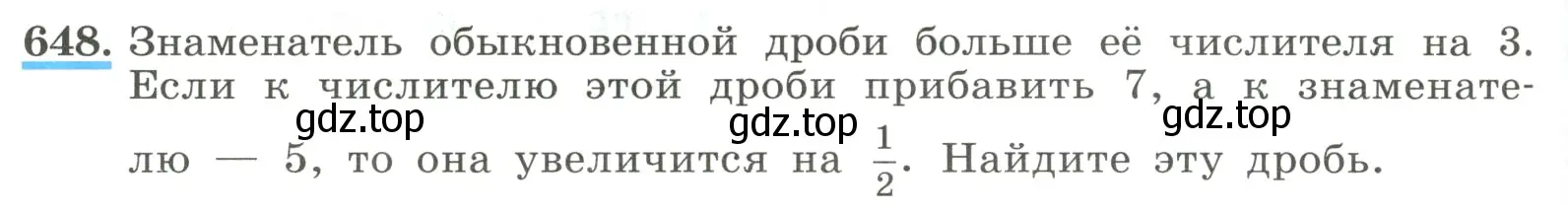 Условие номер 648 (страница 152) гдз по алгебре 8 класс Макарычев, Миндюк, учебник
