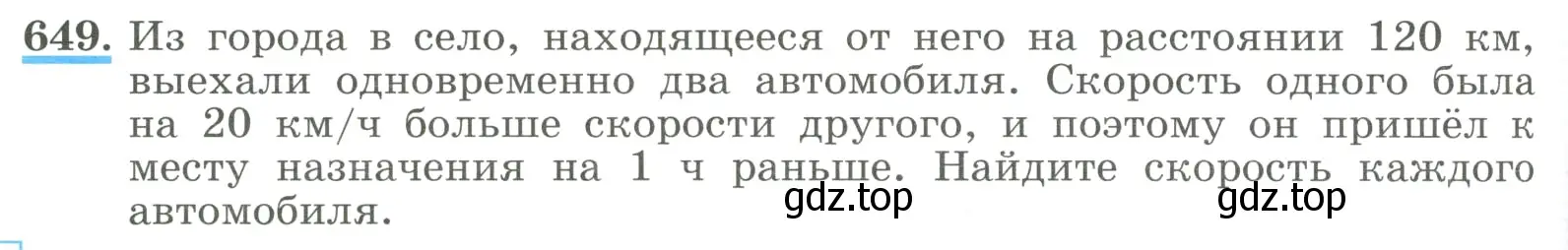 Условие номер 649 (страница 152) гдз по алгебре 8 класс Макарычев, Миндюк, учебник