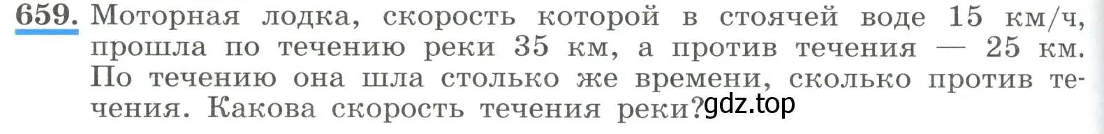 Условие номер 659 (страница 154) гдз по алгебре 8 класс Макарычев, Миндюк, учебник