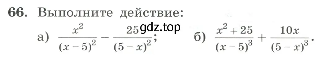 Условие номер 66 (страница 22) гдз по алгебре 8 класс Макарычев, Миндюк, учебник