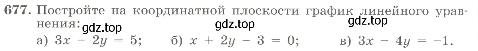 Условие номер 677 (страница 158) гдз по алгебре 8 класс Макарычев, Миндюк, учебник