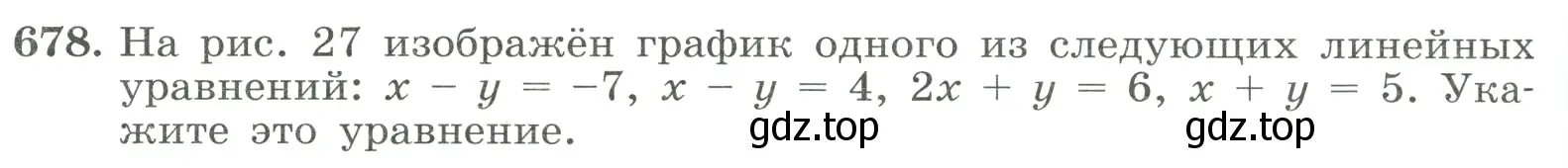 Условие номер 678 (страница 158) гдз по алгебре 8 класс Макарычев, Миндюк, учебник