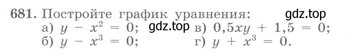 Условие номер 681 (страница 159) гдз по алгебре 8 класс Макарычев, Миндюк, учебник