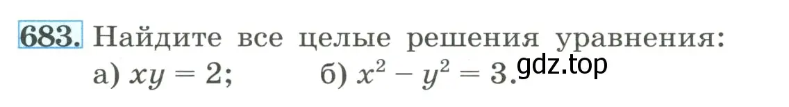 Условие номер 683 (страница 160) гдз по алгебре 8 класс Макарычев, Миндюк, учебник