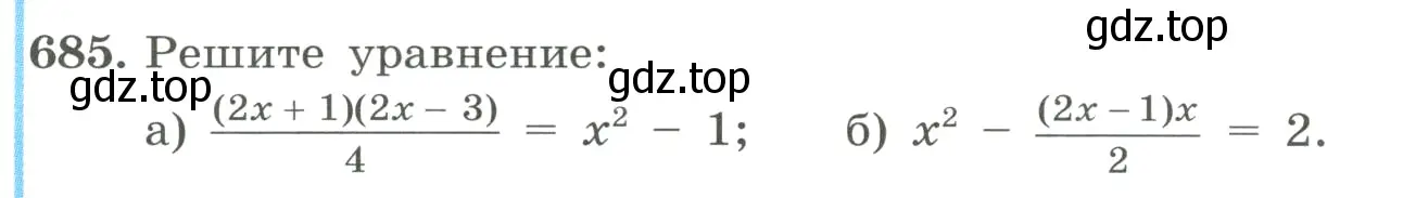 Условие номер 685 (страница 160) гдз по алгебре 8 класс Макарычев, Миндюк, учебник
