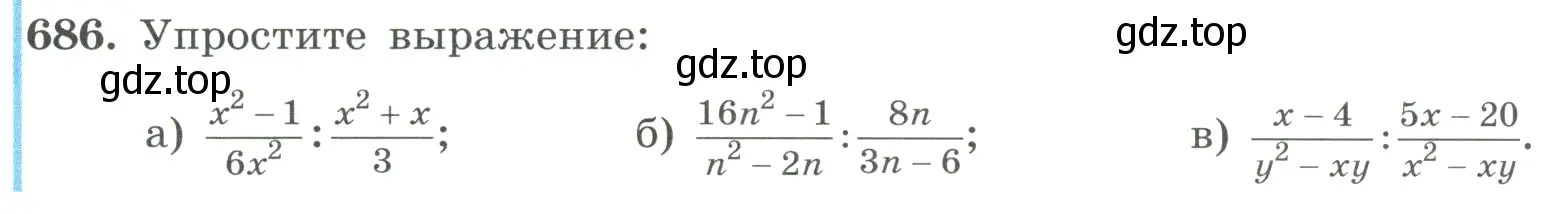 Условие номер 686 (страница 160) гдз по алгебре 8 класс Макарычев, Миндюк, учебник