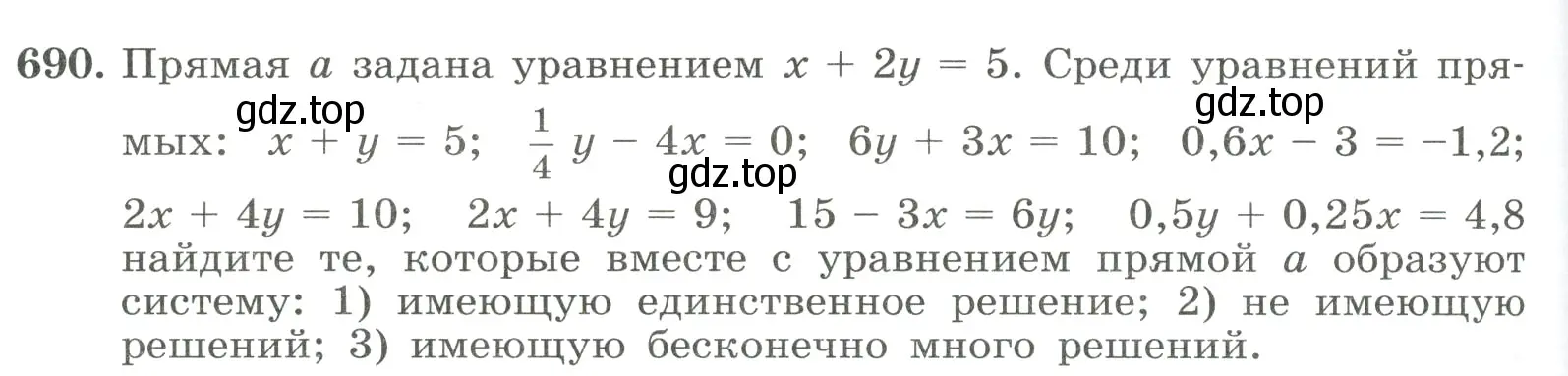 Условие номер 690 (страница 162) гдз по алгебре 8 класс Макарычев, Миндюк, учебник