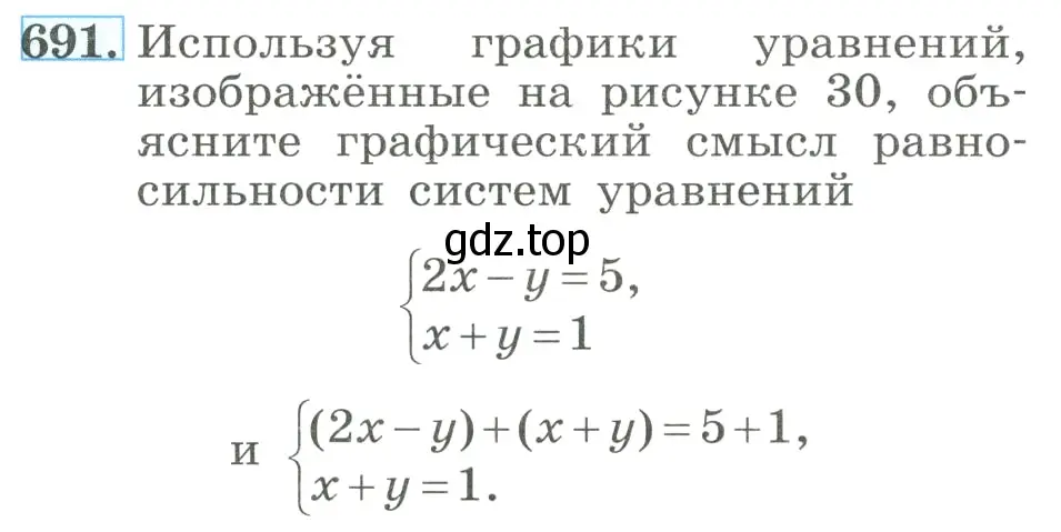 Условие номер 691 (страница 162) гдз по алгебре 8 класс Макарычев, Миндюк, учебник