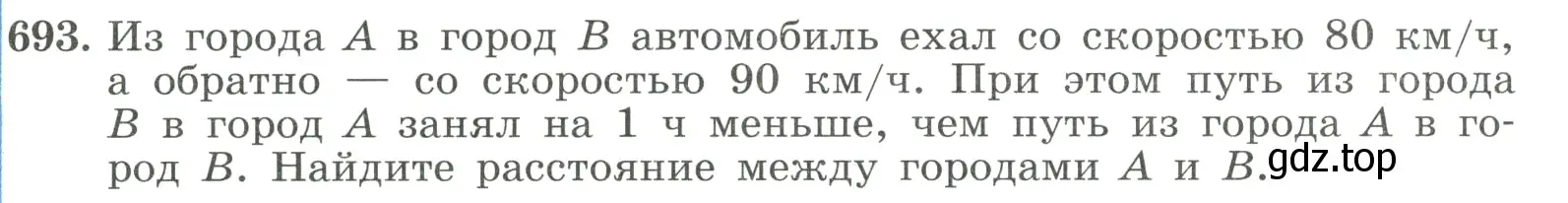 Условие номер 693 (страница 163) гдз по алгебре 8 класс Макарычев, Миндюк, учебник