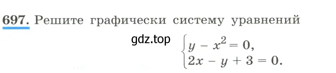 Условие номер 697 (страница 164) гдз по алгебре 8 класс Макарычев, Миндюк, учебник