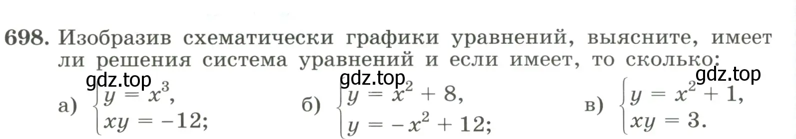 Условие номер 698 (страница 164) гдз по алгебре 8 класс Макарычев, Миндюк, учебник