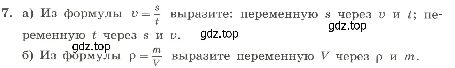 Условие номер 7 (страница 8) гдз по алгебре 8 класс Макарычев, Миндюк, учебник