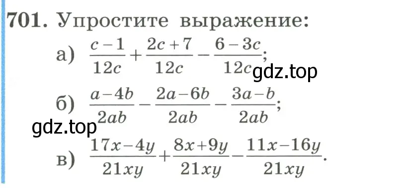 Условие номер 701 (страница 165) гдз по алгебре 8 класс Макарычев, Миндюк, учебник