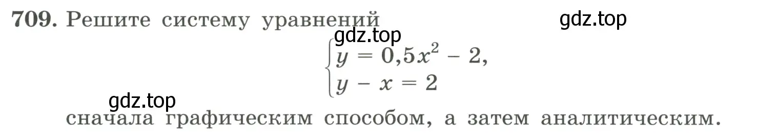 Условие номер 709 (страница 168) гдз по алгебре 8 класс Макарычев, Миндюк, учебник