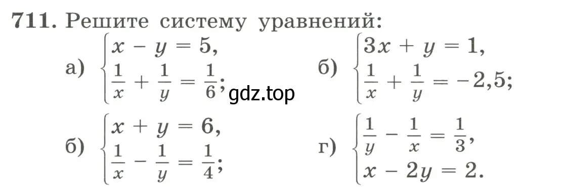 Условие номер 711 (страница 168) гдз по алгебре 8 класс Макарычев, Миндюк, учебник