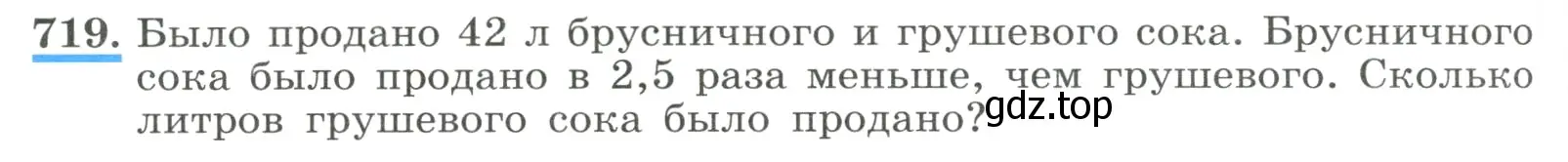 Условие номер 719 (страница 170) гдз по алгебре 8 класс Макарычев, Миндюк, учебник