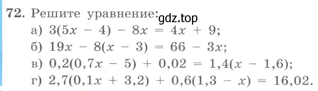 Условие номер 72 (страница 22) гдз по алгебре 8 класс Макарычев, Миндюк, учебник