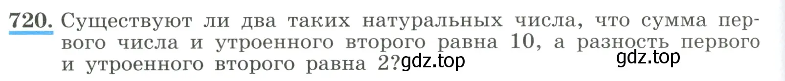 Условие номер 720 (страница 170) гдз по алгебре 8 класс Макарычев, Миндюк, учебник