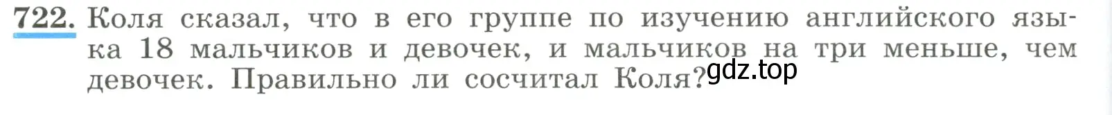 Условие номер 722 (страница 170) гдз по алгебре 8 класс Макарычев, Миндюк, учебник