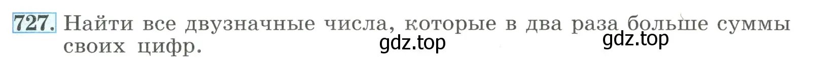 Условие номер 727 (страница 171) гдз по алгебре 8 класс Макарычев, Миндюк, учебник