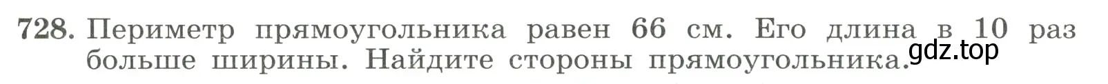 Условие номер 728 (страница 171) гдз по алгебре 8 класс Макарычев, Миндюк, учебник