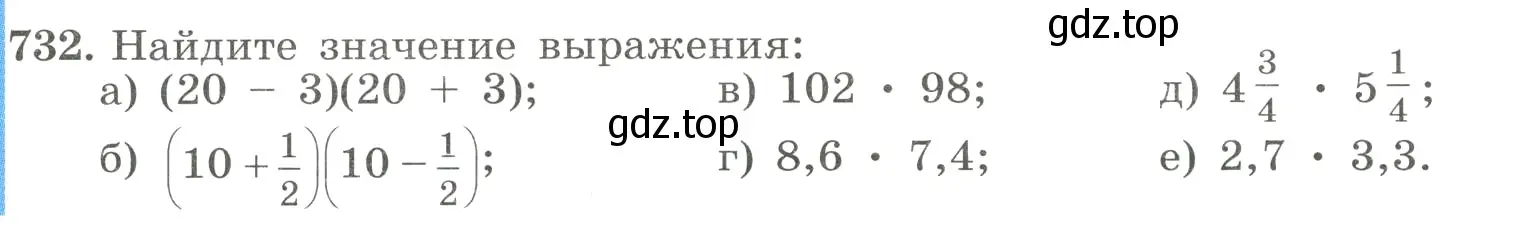 Условие номер 732 (страница 171) гдз по алгебре 8 класс Макарычев, Миндюк, учебник