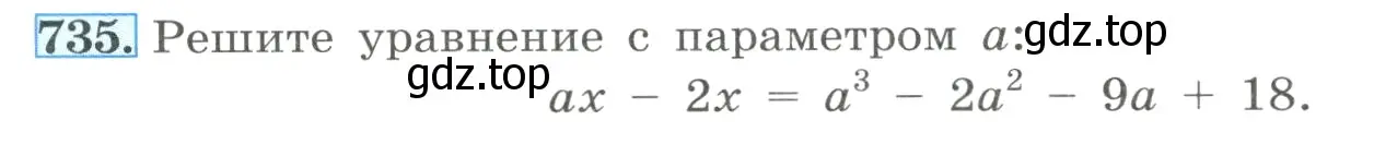 Условие номер 735 (страница 174) гдз по алгебре 8 класс Макарычев, Миндюк, учебник