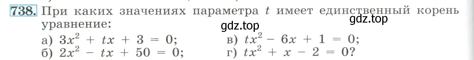 Условие номер 738 (страница 174) гдз по алгебре 8 класс Макарычев, Миндюк, учебник