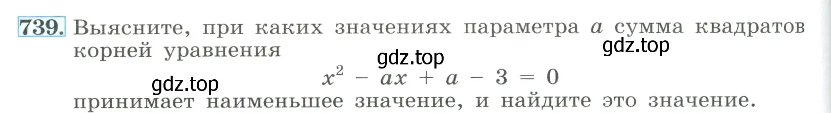 Условие номер 739 (страница 174) гдз по алгебре 8 класс Макарычев, Миндюк, учебник