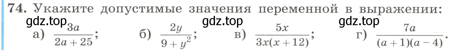 Условие номер 74 (страница 23) гдз по алгебре 8 класс Макарычев, Миндюк, учебник