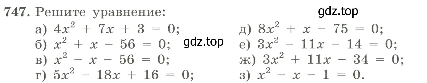 Условие номер 747 (страница 175) гдз по алгебре 8 класс Макарычев, Миндюк, учебник
