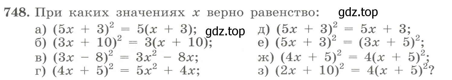 Условие номер 748 (страница 175) гдз по алгебре 8 класс Макарычев, Миндюк, учебник