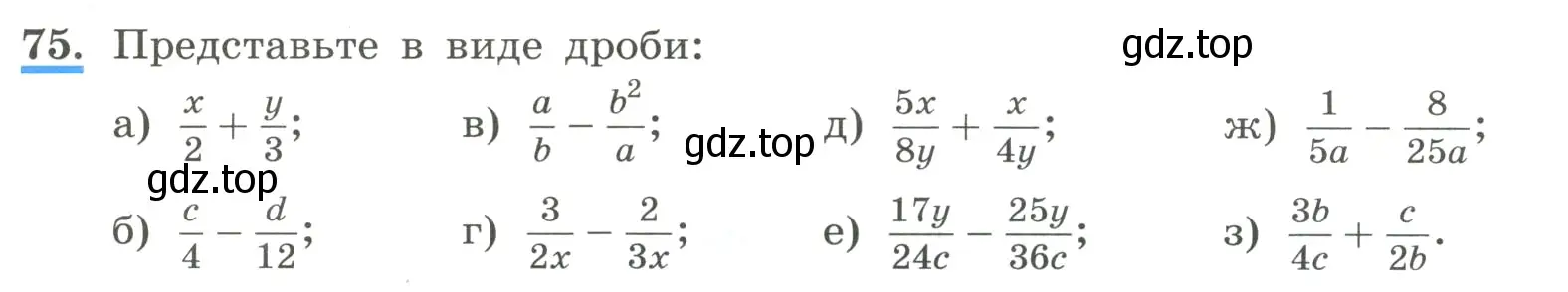 Условие номер 75 (страница 25) гдз по алгебре 8 класс Макарычев, Миндюк, учебник