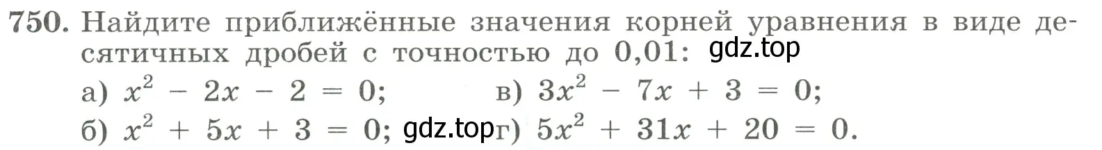 Условие номер 750 (страница 175) гдз по алгебре 8 класс Макарычев, Миндюк, учебник