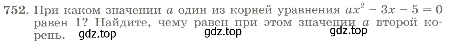 Условие номер 752 (страница 175) гдз по алгебре 8 класс Макарычев, Миндюк, учебник