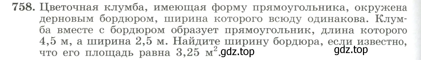 Условие номер 758 (страница 176) гдз по алгебре 8 класс Макарычев, Миндюк, учебник