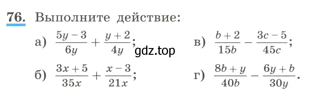 Условие номер 76 (страница 25) гдз по алгебре 8 класс Макарычев, Миндюк, учебник