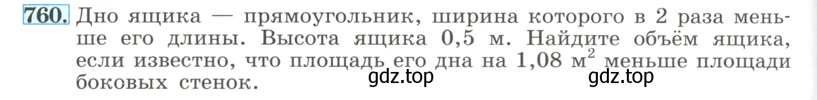 Условие номер 760 (страница 176) гдз по алгебре 8 класс Макарычев, Миндюк, учебник