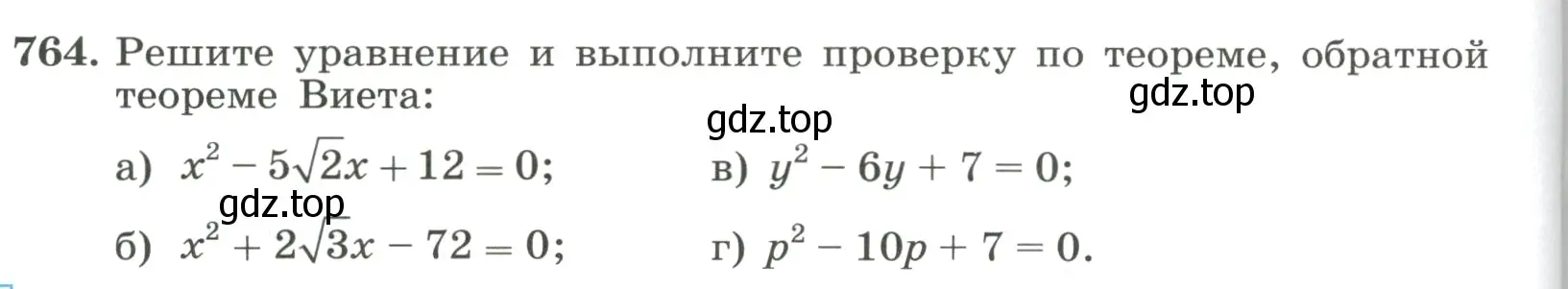 Условие номер 764 (страница 176) гдз по алгебре 8 класс Макарычев, Миндюк, учебник