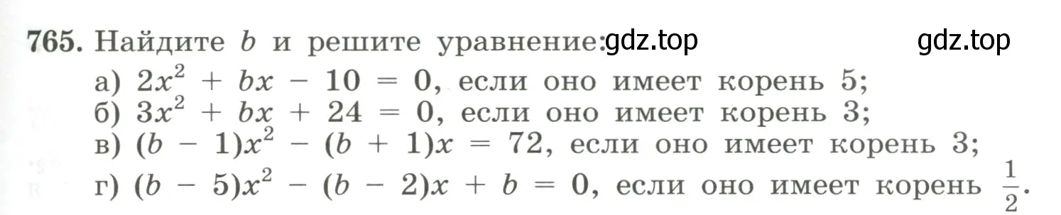 Условие номер 765 (страница 177) гдз по алгебре 8 класс Макарычев, Миндюк, учебник