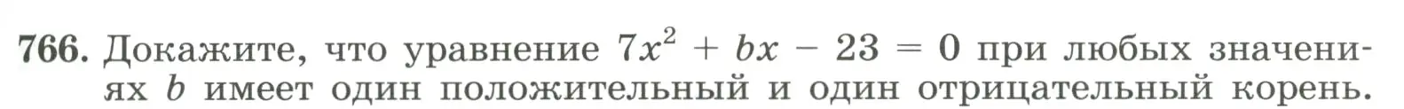 Условие номер 766 (страница 177) гдз по алгебре 8 класс Макарычев, Миндюк, учебник