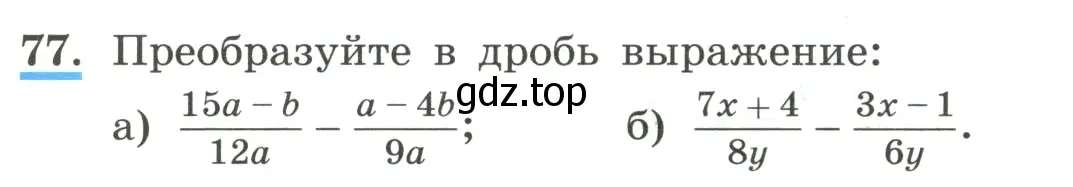 Условие номер 77 (страница 25) гдз по алгебре 8 класс Макарычев, Миндюк, учебник