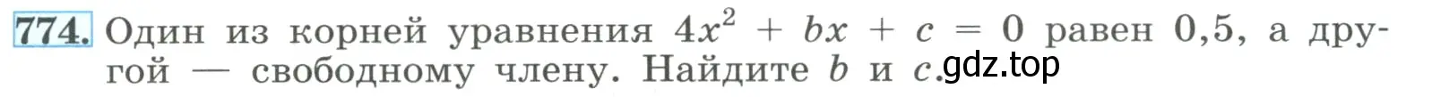 Условие номер 774 (страница 177) гдз по алгебре 8 класс Макарычев, Миндюк, учебник