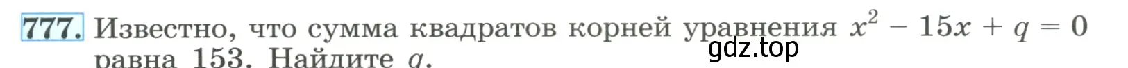 Условие номер 777 (страница 177) гдз по алгебре 8 класс Макарычев, Миндюк, учебник