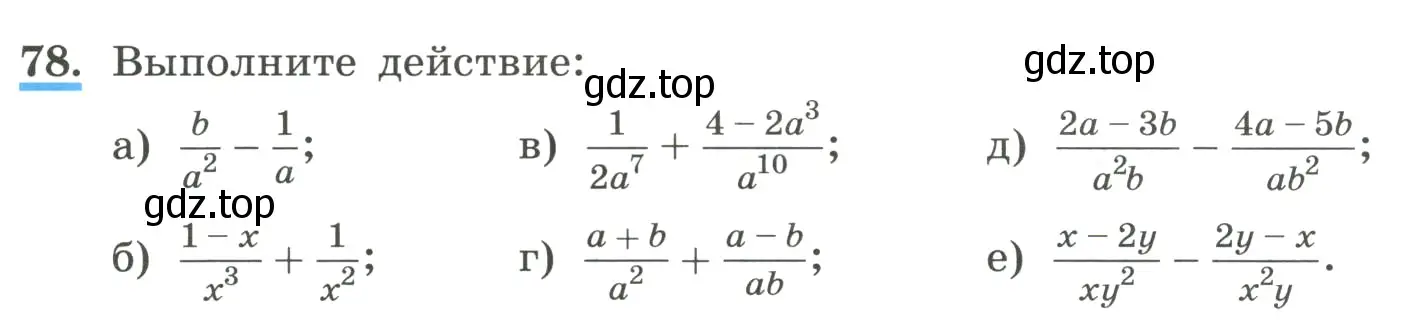 Условие номер 78 (страница 25) гдз по алгебре 8 класс Макарычев, Миндюк, учебник